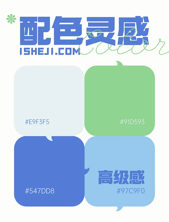 5组高级配色方案，设计师必备！