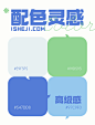 5组高级配色方案，设计师必备！
