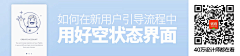 第13只兔子采集到设计文章