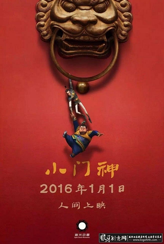 中国风 小门神动画电影海报 创意手绘卡通形象插画海报设计 红色中国元素铜锁 趣味电影宣传单 #海报# #海报设计# #广告设计# #宣传单 ...