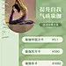 编号：20230719181446237【享设计】源文件下载-瑜伽课程活动充值海报