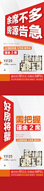 地产促销海报-设计素材-shejisc.cn