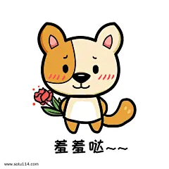 小狗阿黄Q版卡通动物角色形象聊天表情包害羞