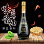 酱油