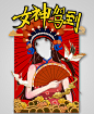 新中式国潮国潮38妇女节女神节女王节拍照框打卡处