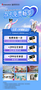 医美海报促销活动价格表人物-源文件