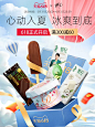 倾心冰淇淋旗舰店