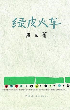 夭杳采集到書影