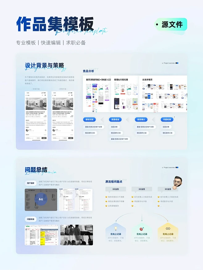 day2打卡100套作品集设计师求职精品...
