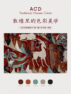 花开两生面_采集到色卡