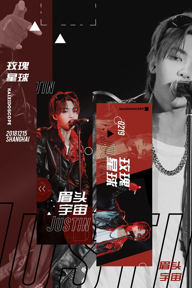 网友小k转采justin黄明昊手幅