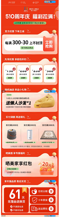 狂吃不胖吖~采集到海报