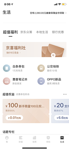 九宫舞采集到APP/主界面