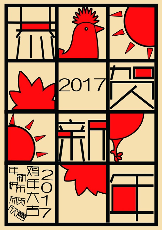 新年鸡年大吉招贴海报 - 视觉中国设计师...