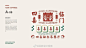 YEAOK餐饮全案四喜港式茶餐厅logo及vi设计 ​​​​#LOGO设计集# ​​​​