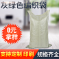 灰绿色编织袋 (2)