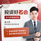 金融证券基金财富经理个人形象宣传社交名片朋友圈封面套装