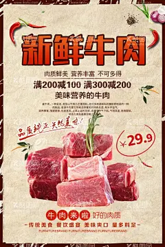 牛肉海报  - 源文件下载【酷图网】牛肉面海报,牛肉面,牛肉粉,牛肉粉海报,牛肉面展板,牛肉面展架,兰州牛肉面,台湾牛肉面,加州牛肉面,清真牛肉面,河南牛肉面,牛肉面文化,牛肉面广告,红烧牛肉面,香辣牛肉面,牛肉面灯箱,牛肉面门头,牛肉拉面,牛肉面挂画,牛肉面挂图,湖南牛肉面,牛肉面馆,牛肉面小吃,牛肉面条,台北牛肉面,内江牛肉面