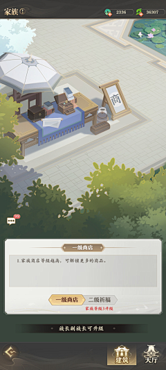 --流川枫--采集到模拟经营 地图 建筑素材