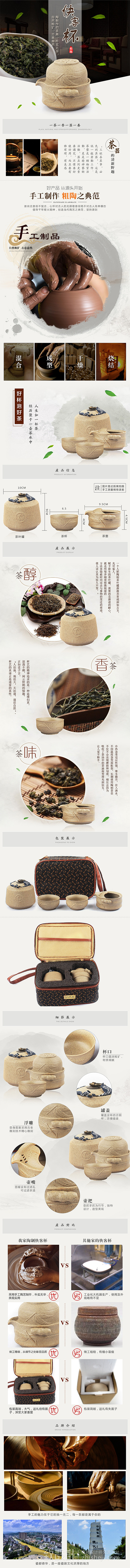 快客杯详情