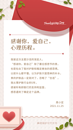 张文凤采集到入职周年