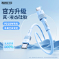 REMAX睿量苹果数据线typec液态硅胶PD快充线冲适用iPhone13器手机加长pro快速充电线闪12头正品6s米车载max器