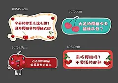 【素材能量站】举牌 KT板 异形牌 地产 水果节 樱桃 樱桃节 拍照板 插画 卡通|298136 