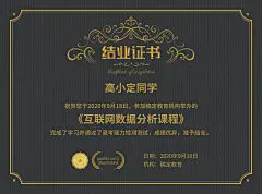 简约商务黑金毕业证书奖状