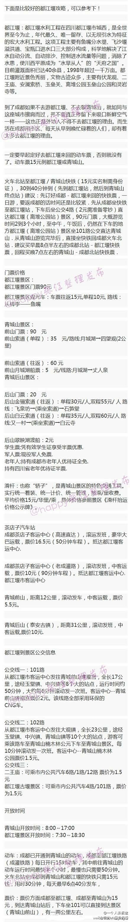 【700元游成都（不含路费）最详细的成都...