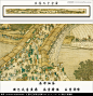 清明上河图 画廊品质