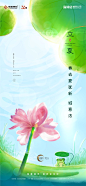 0428立夏-01