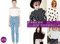 Xuxuesong采集到时尚趋势