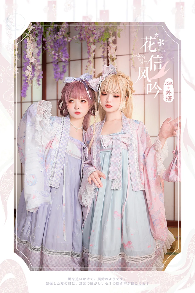 【收藏链接】原创花信风吟和风Lolita裙jsk双色两穿洛丽塔洋装-tmall.com天猫-花瓣网