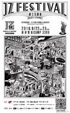 #最设计# 2018第14届@爵士上海 音乐节将在9月22、23日举办。本届爵士音乐节的主视觉是一座“视觉迷宫”，海报的设计来自Xframe工作室。历时三个月创作，手绘的插画融汇了来自多个时空的角色元素，每放大一帧，都会有层出不穷的细节被发现。O网页链接 ​​​​