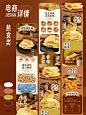 新中式传统游浆豆腐详情页页面设计 - 小红书