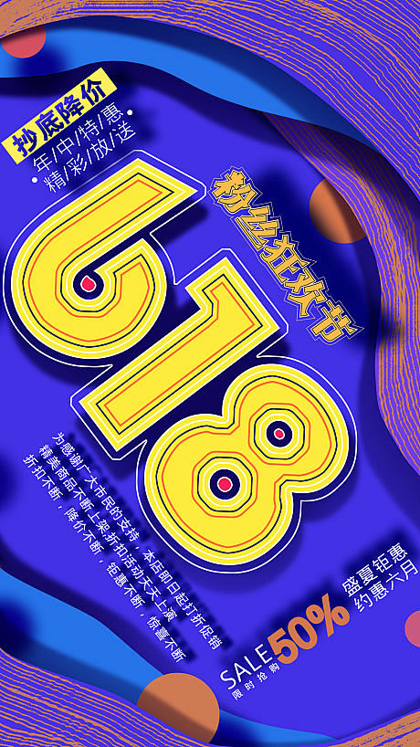 天猫房地产淘宝618海报其他色PSD广告...