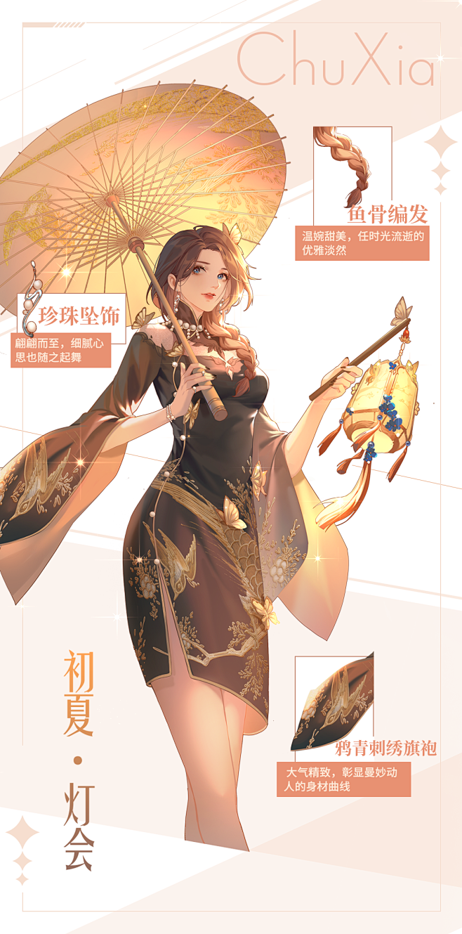 璀璨星途