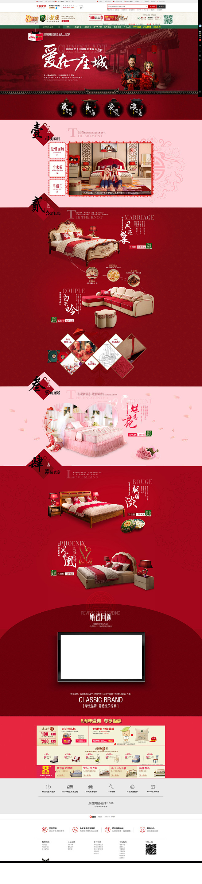 天猫 C店 淘宝 现代家具店铺 家居 时...
