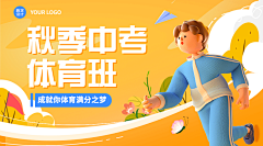 东风往复采集到banner