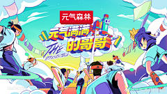 英菲尼特采集到运营图