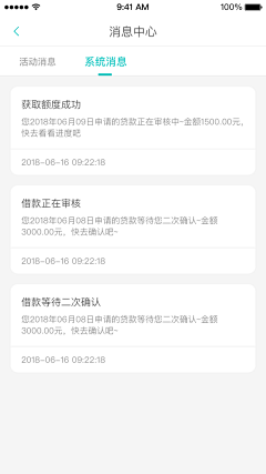 景宝妈采集到贷款app