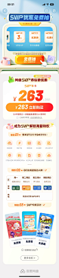 百度云活动页h5