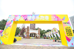 腊月初五i采集到乐跑活动