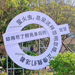 青青草苑采集到海报文案
