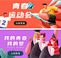 【源文件下载】 电商海报 淘宝海报 banner  新媒体   教育  插画  194856