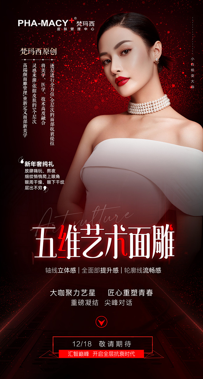 五维艺术面雕