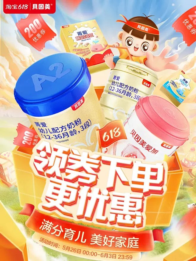 贝因美官方自营店