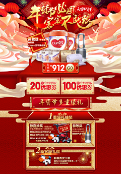 故先森丶采集到元旦/年货节素材