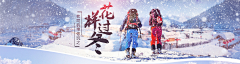 LHao2采集到「旅游」BANNER