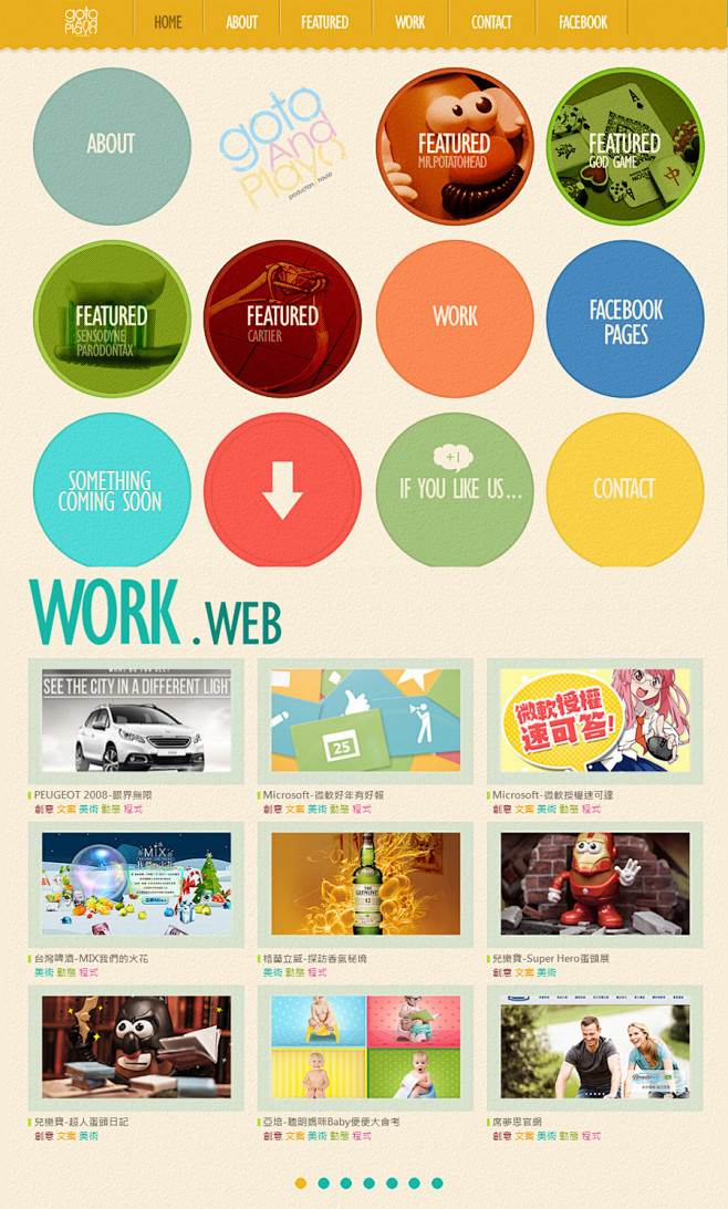 gotoAndPlay( )去玩工作室 ...